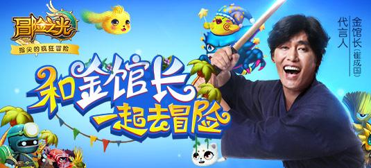 老山羊救援